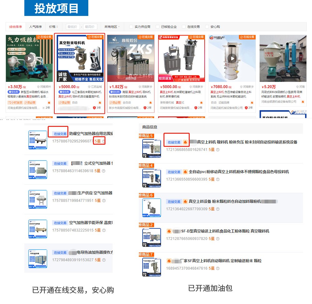 1690192998867236.jpg 鹽城科技公司_02.jpg