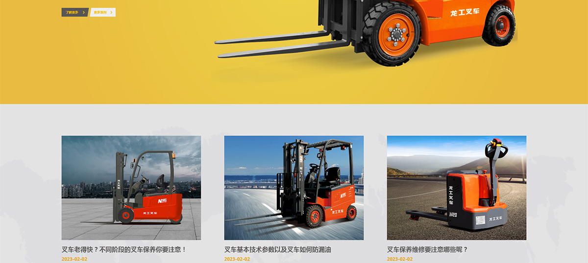 1741784656455104.jpg 鹽城龍工叉車銷售有限公司_04.jpg