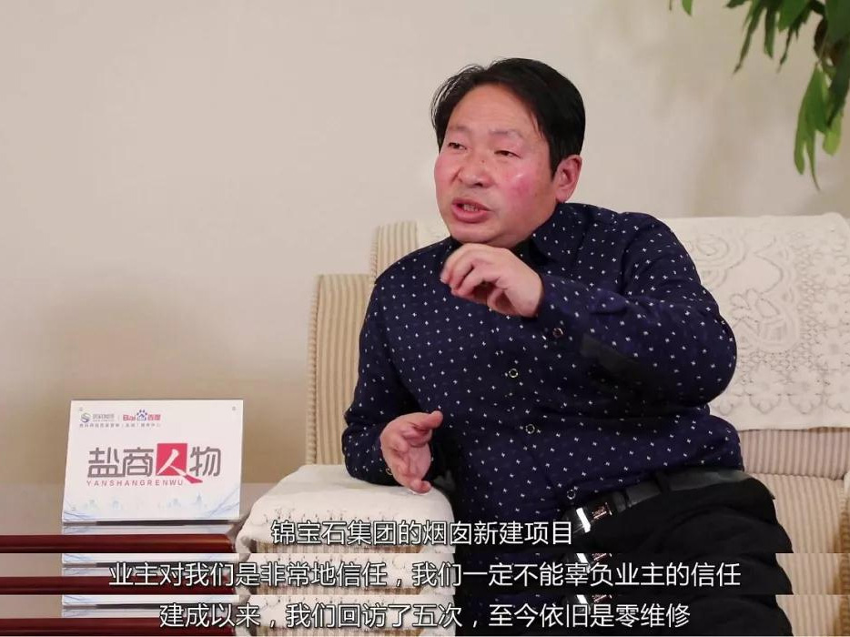 鹽商人物第14期丨專訪鑫懷高空總經(jīng)理季杏懷：誠(chéng)信為本、質(zhì)量第一