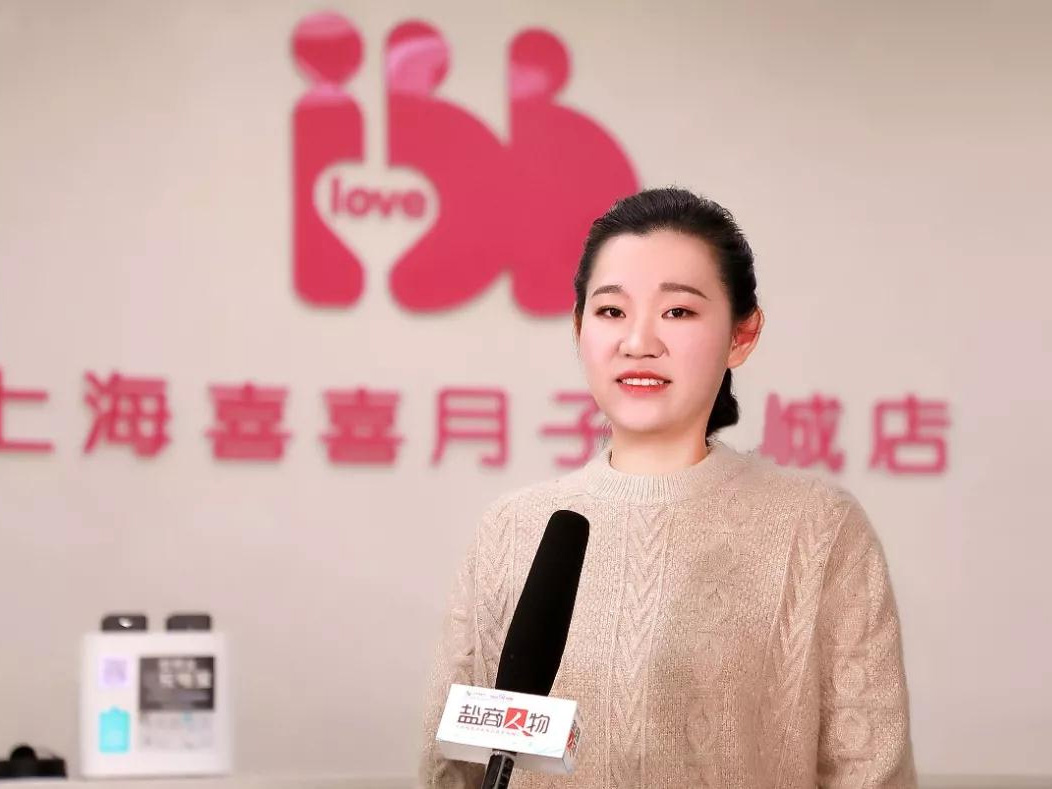 鹽商人物第12期丨專訪鹽城喜得母嬰創(chuàng)始人周李敏：創(chuàng)造愛、傳遞愛