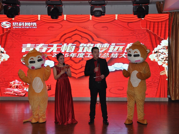 青春無悔 筑夢(mèng)遠(yuǎn)航丨鹽城思科2015年會(huì)圓滿落幕！