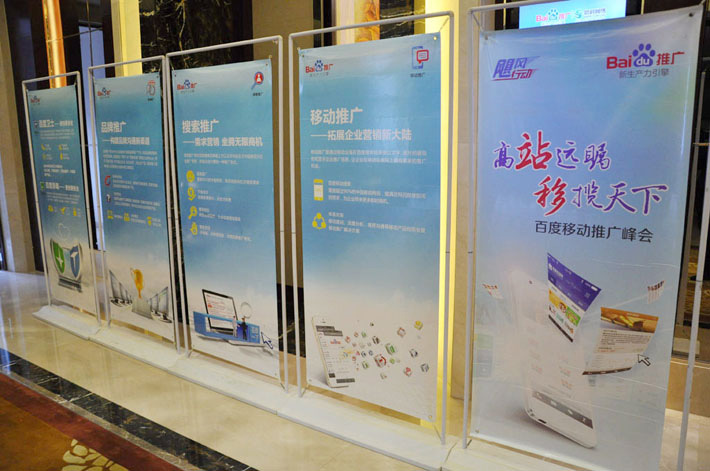 高瞻遠矚，移攬?zhí)煜? 2014年百度移動推廣峰會鹽城站會議報道
