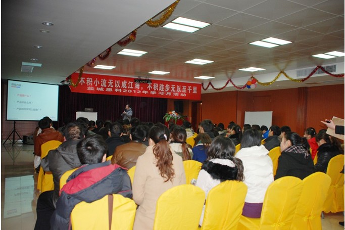 積以跬步學(xué)習(xí)，行以百度千里 鹽城思科2012年學(xué)習(xí)月活動(dòng)