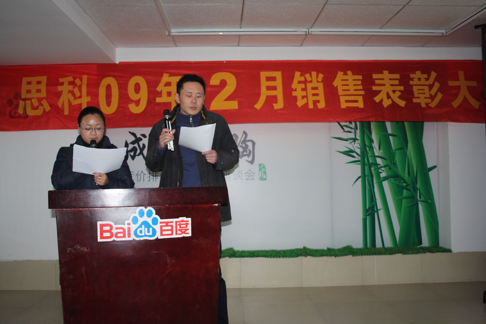 思科銷(xiāo)售表彰大會(huì)——鹽城站報(bào)道